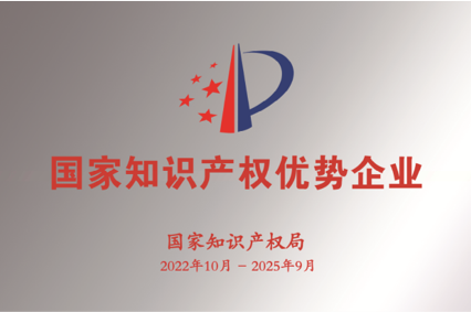 天天赢球荣获“国家知识产权优势企业”称号